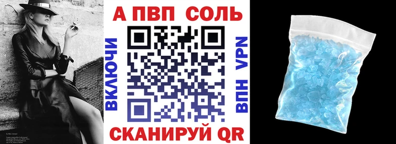 закладка  Щёлково  А ПВП Соль 