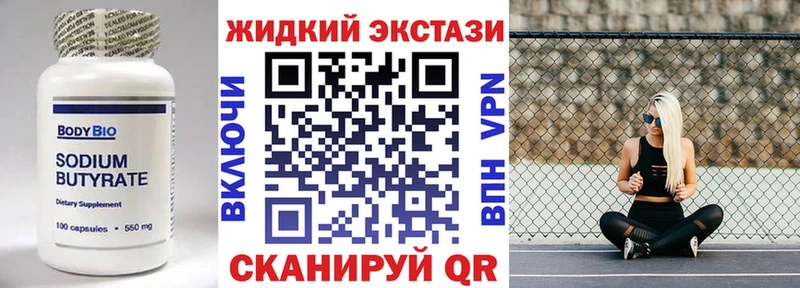 где найти наркотики  Щёлково  БУТИРАТ бутик 