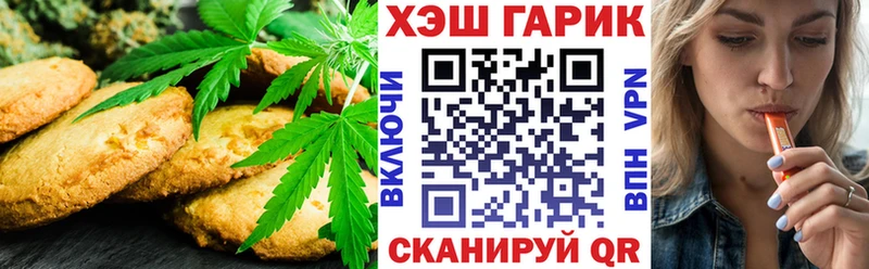 Еда ТГК конопля Щёлково